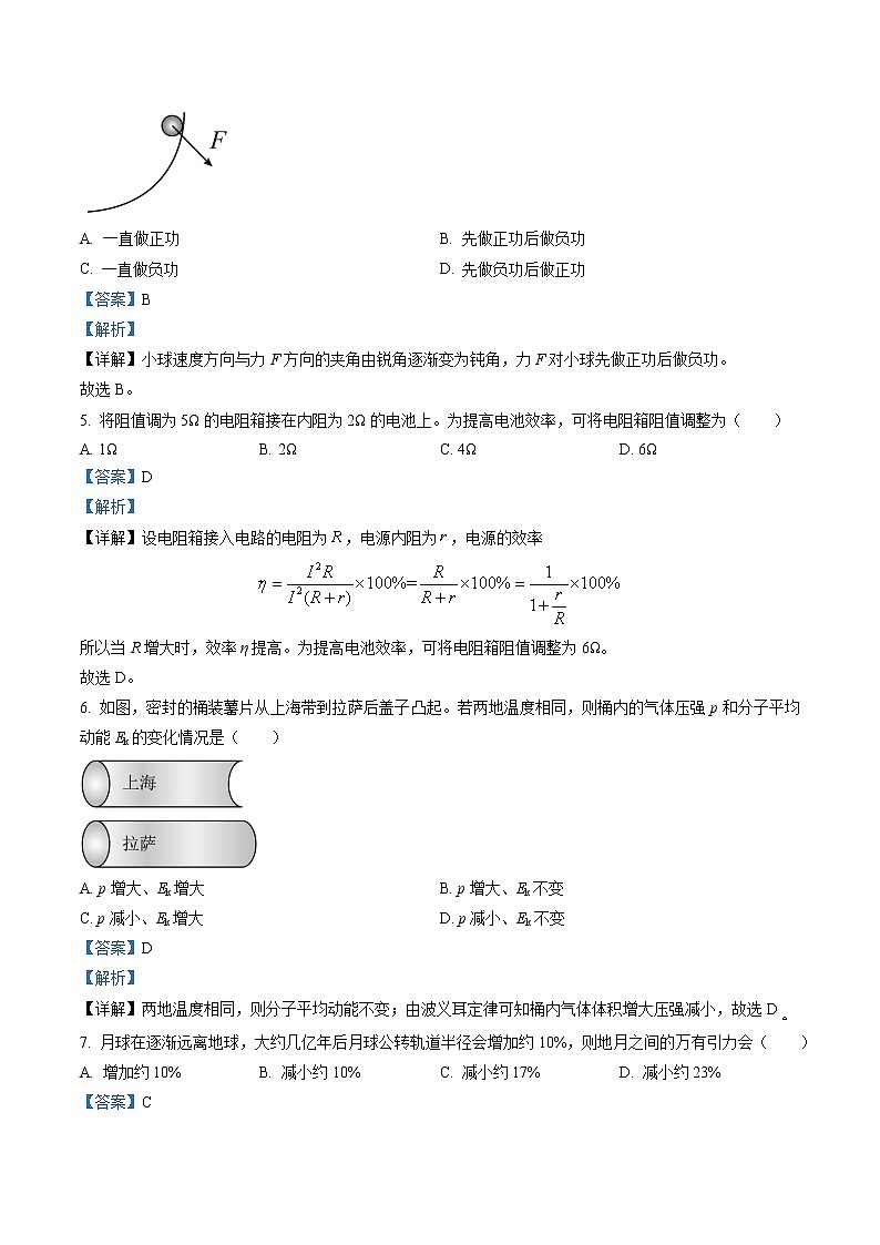 上海市金山区2023届高三物理上学期一模试题（Word版附解析）第2页