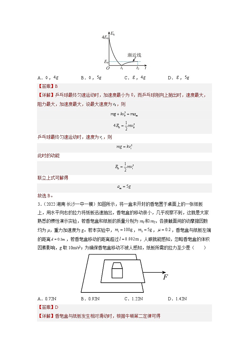 2023年高考物理二轮复习试题专题02 力与直线运动（Word版附解析）第2页