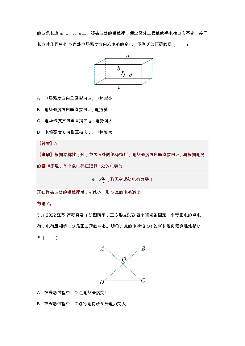 2023年高考物理二轮复习试题专题05 能量观点和动量观点在电磁学中的应用（Word版附解析）02