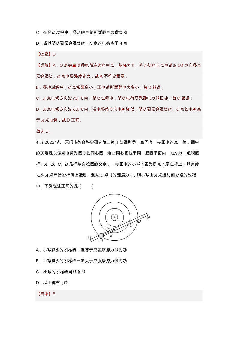 2023年高考物理二轮复习试题专题05 能量观点和动量观点在电磁学中的应用（Word版附解析）03