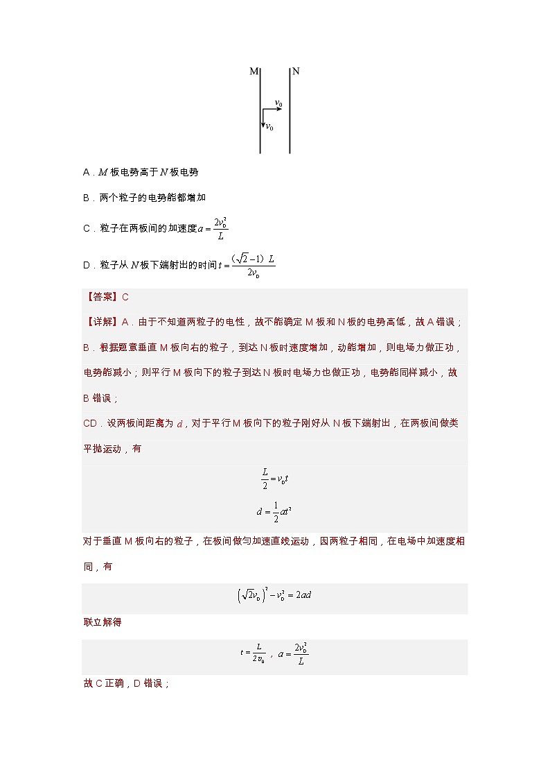 2023年高考物理二轮复习教案专题05能量观点和动量观点在电磁学中的应用（Word版附解析）03