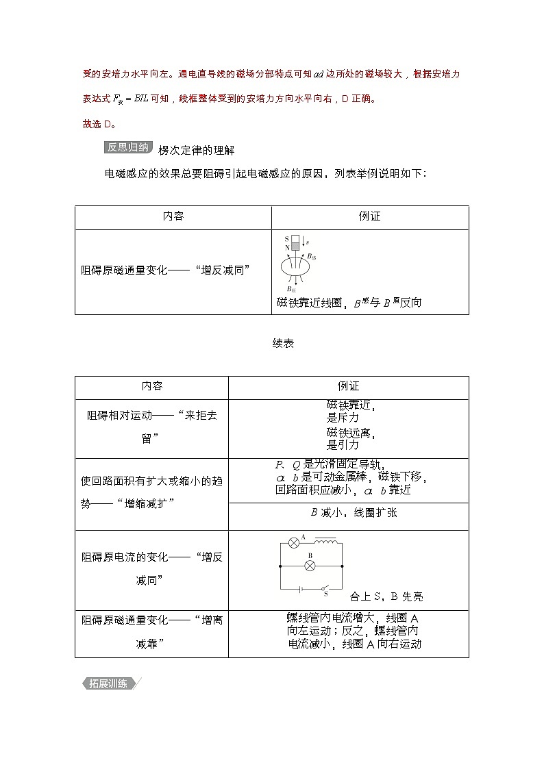 2023年高考物理二轮复习教案专题08电磁感应的规律及应用（Word版附解析）03