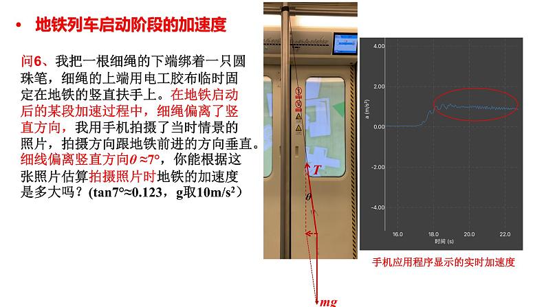 4.6 牛顿运动定律应用 正交分解法  课件-2022-2023学年高一上学期物理教科版（2019）必修第一册第3页