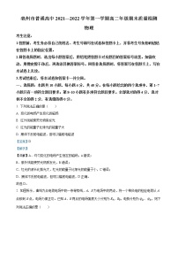 安徽省亳州市2021-2022学年高二物理上学期期末试题（Word版附解析）