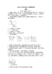 辽宁省大连市2022-2023学年高三上学期期末物理试题