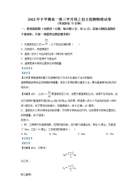 湖南省长沙市雅礼中学2022-2023学年高一物理上学期第三次月考试卷（Word版附解析）