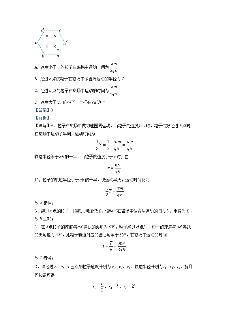 黑龙江省哈尔滨市第九中学2022-2023学年高三物理上学期11月考试试卷（Word版附答案）02