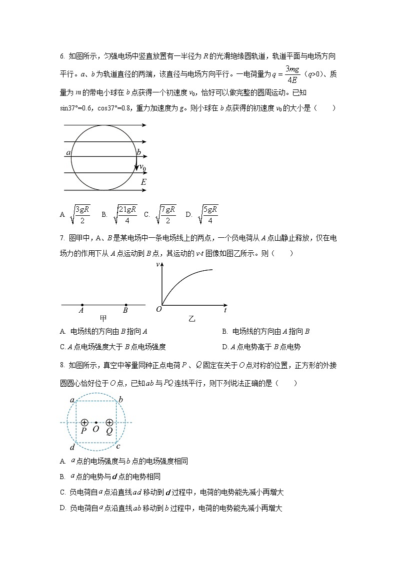 2021-2022学年湖南省临澧县第一中学高二上学期第一次阶段性考试物理试题（Word版）第3页