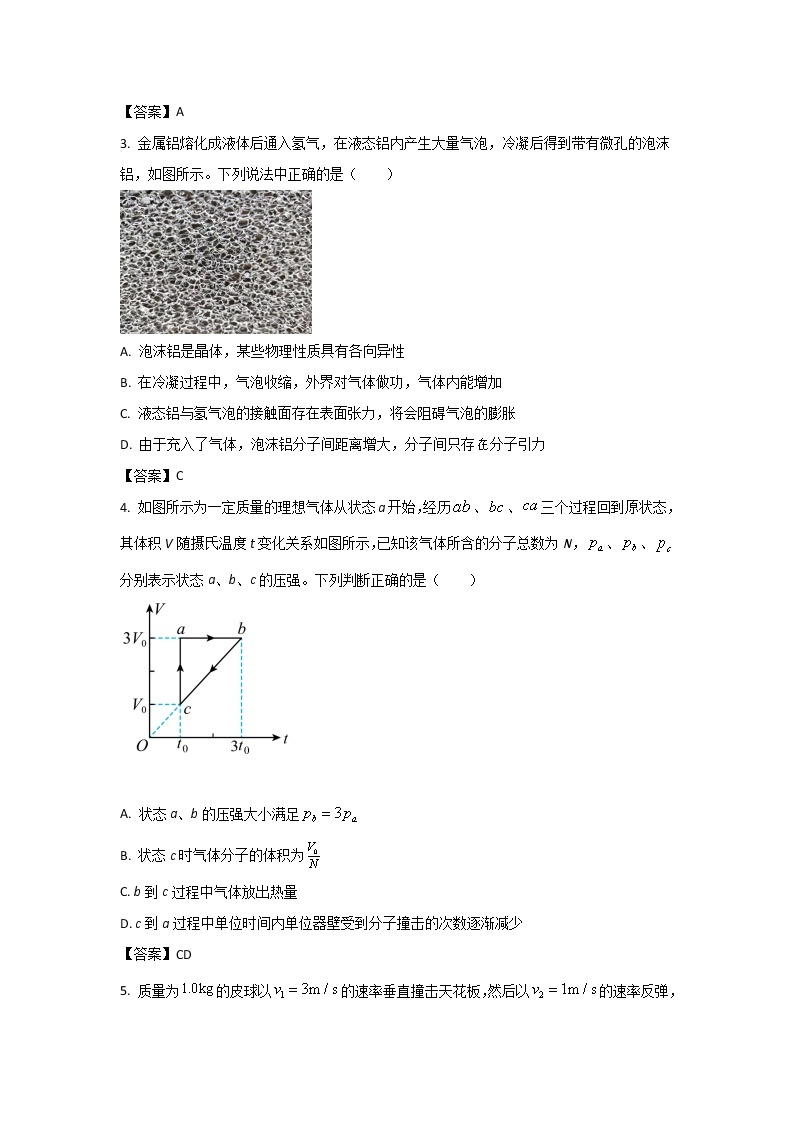 2021-2022学年江苏省海安市高二上学期学业质量监测物理试题（Word版）02