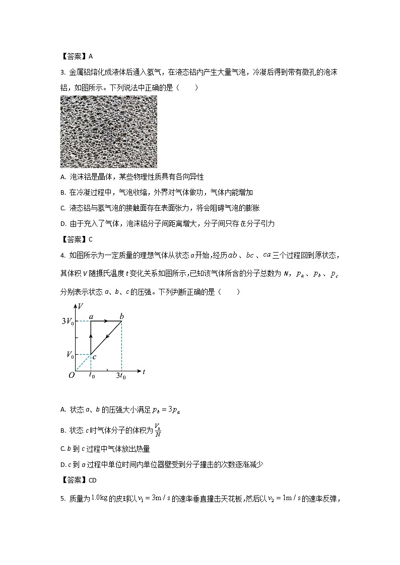 2021-2022学年江苏省海安市高二上学期学业质量监测物理试题（Word版）第2页