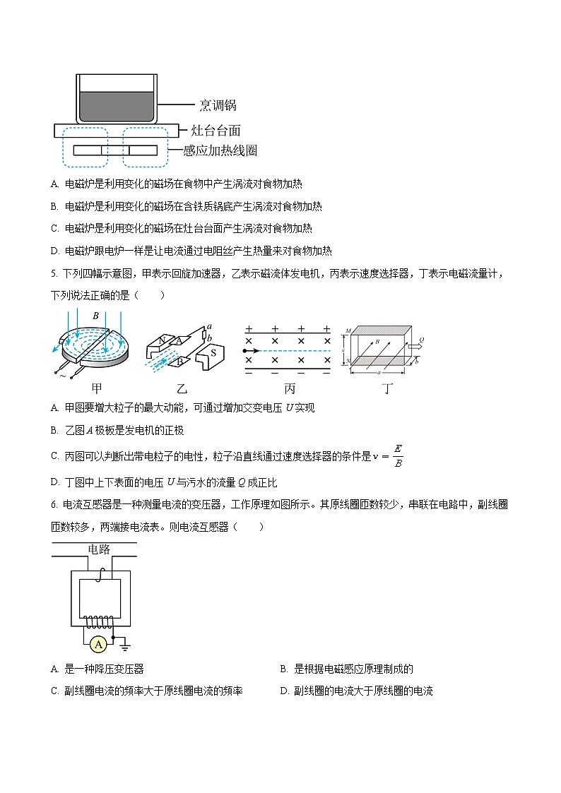 2021-2022学年江苏省泰州市高二上学期期末考试物理试题（Word版）02
