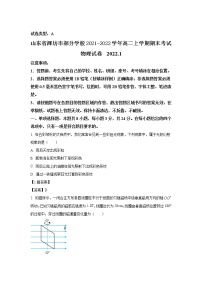 2021-2022学年山东省潍坊市部分学校高二上学期期末考试物理试题（Word版）