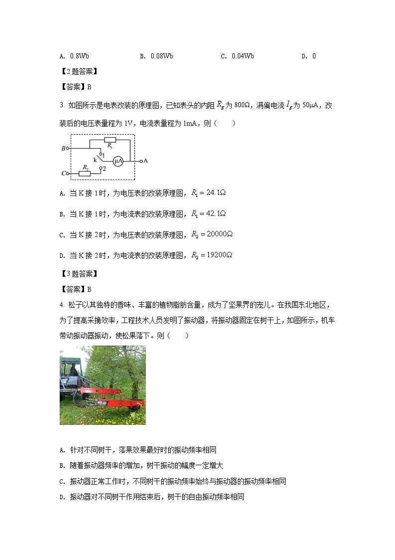 2021-2022学年山东省潍坊市部分学校高二上学期期末考试物理试题（Word版）02