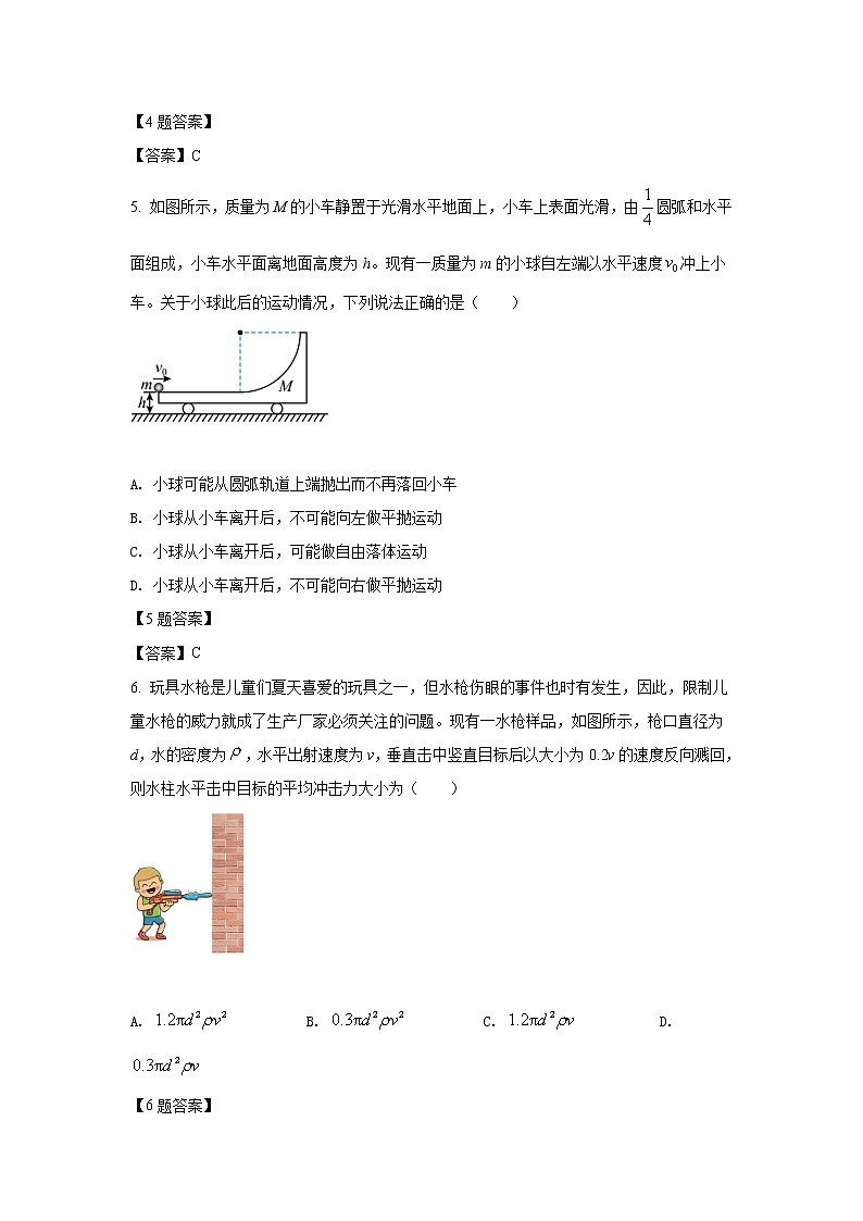 2021-2022学年山东省潍坊市部分学校高二上学期期末考试物理试题（Word版）03