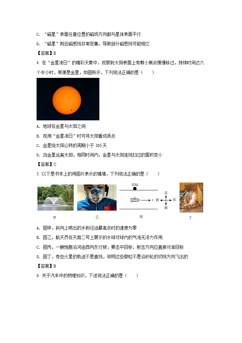 2021-2022学年浙江省杭州市八县区高二上学期期末学业水平测试物理试题（Word版）第2页