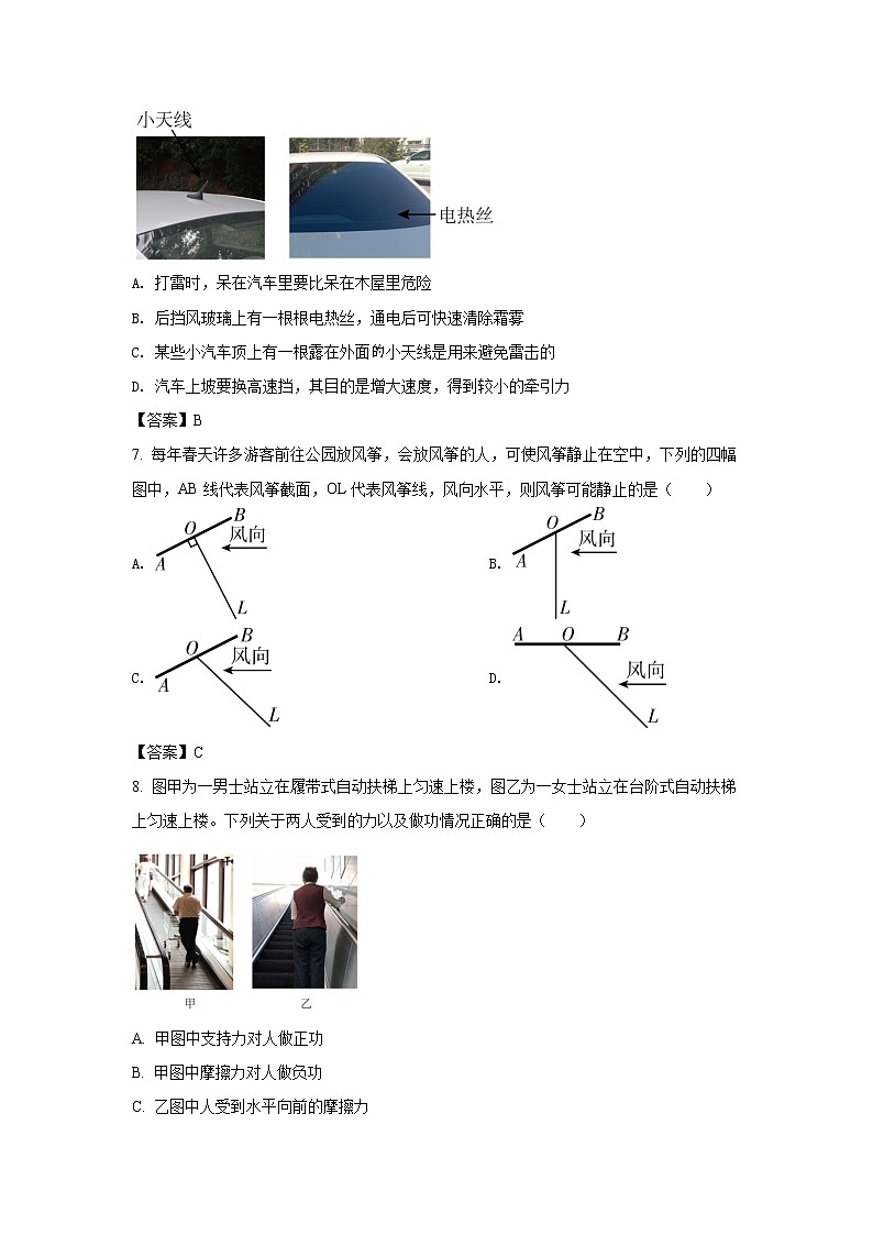 2021-2022学年浙江省杭州市八县区高二上学期期末学业水平测试物理试题（Word版）第3页