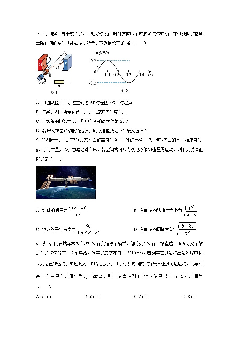 2022-2023学年安徽省合肥市第八中学高三上学期第二次考试物理试题  (word版)03
