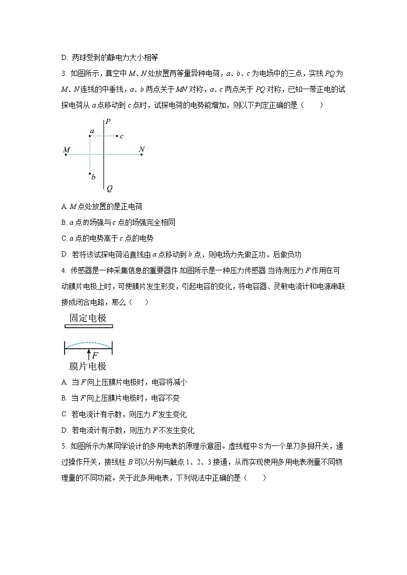 2022-2023学年广东省广州市重点中学高二上学期期中考试物理试题（Word版）第2页