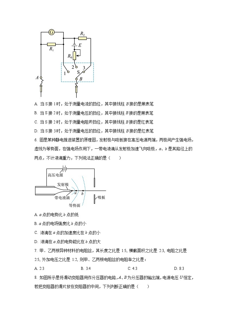 2022-2023学年广东省广州市重点中学高二上学期期中考试物理试题（Word版）第3页