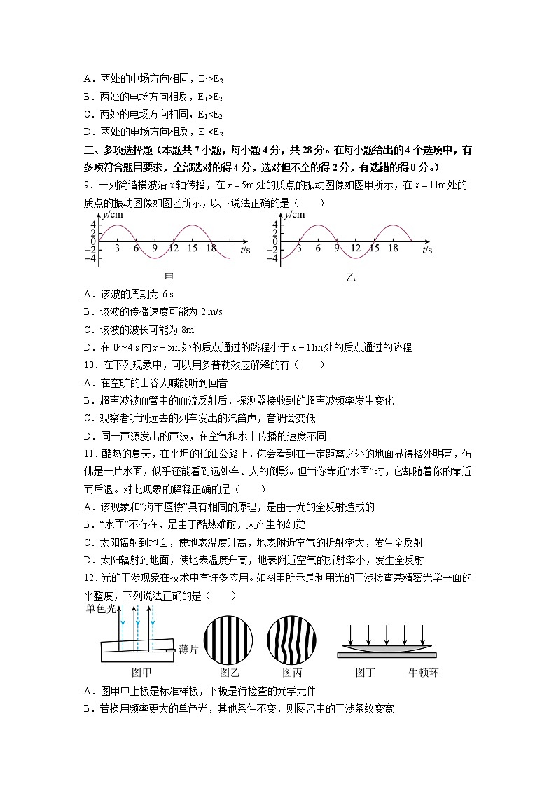 2022-2023学年广东省深圳实验学校高中部高二上学期第一阶段考试物理试题（Word版）03