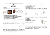 2022-2023学年河南省顶级名校高三上学期12月摸底考试 物理（word版）