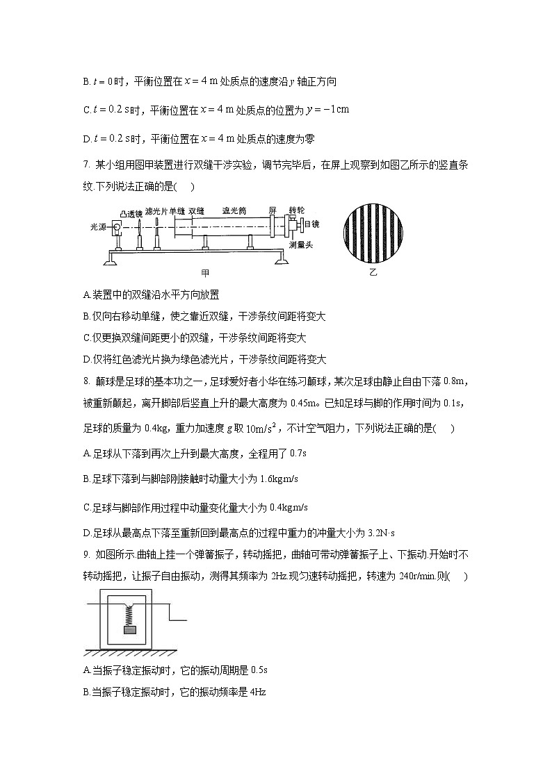2022-2023学年河南省豫东名校上期高二12月质量检测物理试题（解析版）第3页