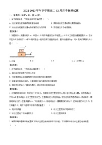 2022-2023学年湖南省常德市安乡县名校高二上学期12月月考物理试题（Word版）