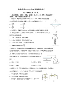 2022-2023学年湖南省衡阳县第四中学高二上学期期中考试（A卷）物理试题 解析版