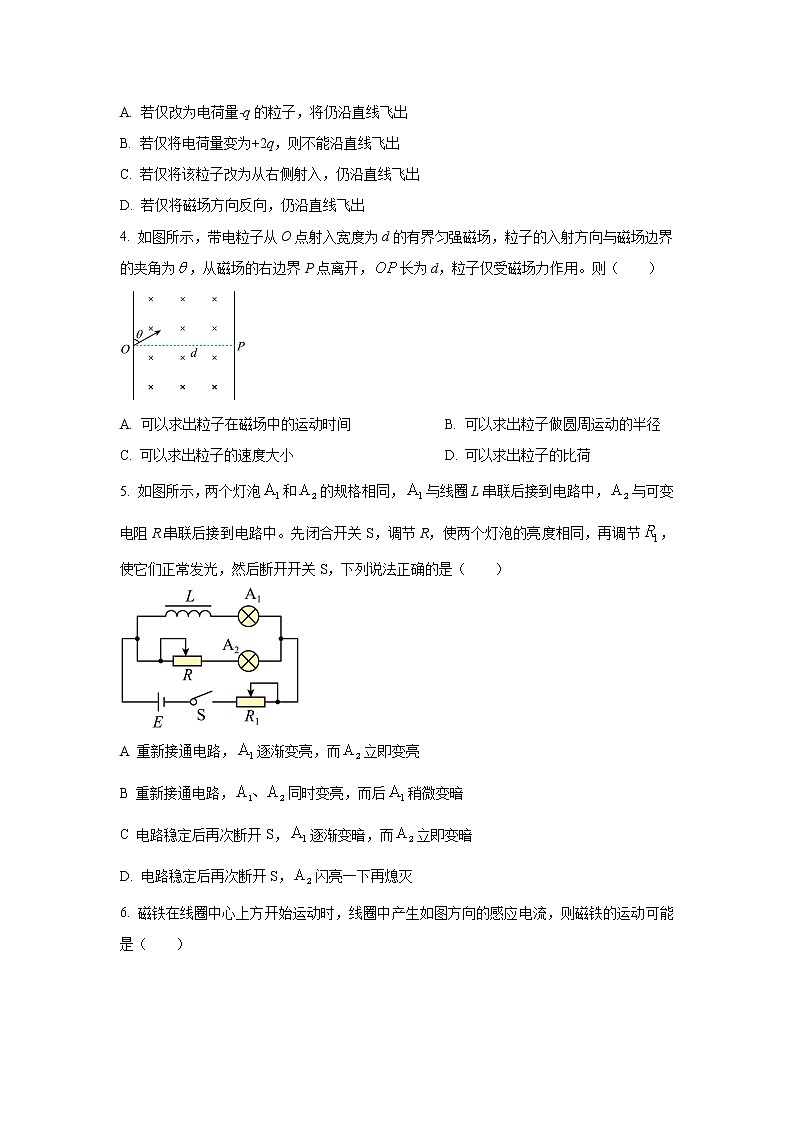 2022-2023学年辽宁省鞍山市普通高中高二上学期第三次月考物理试题（Word版）第2页