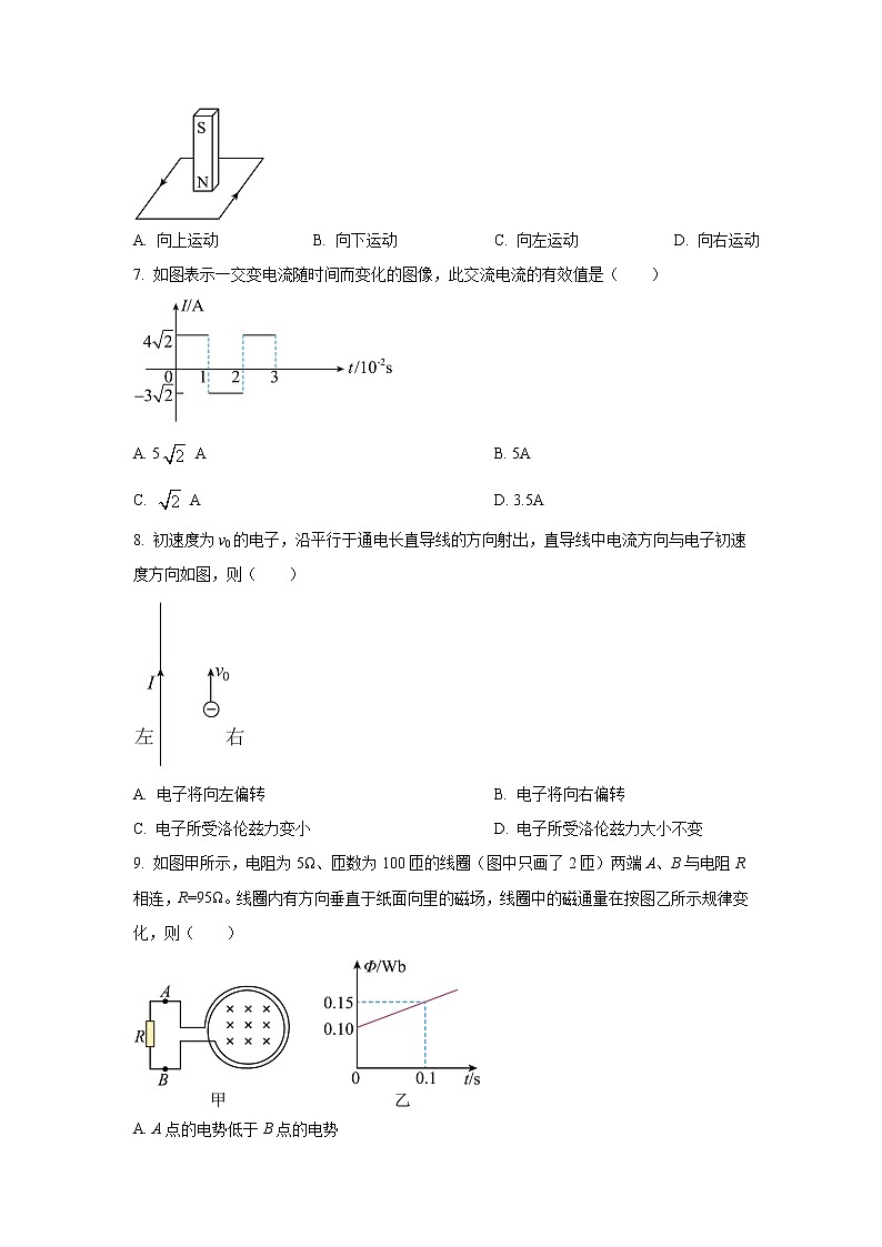 2022-2023学年辽宁省鞍山市普通高中高二上学期第三次月考物理试题（Word版）第3页