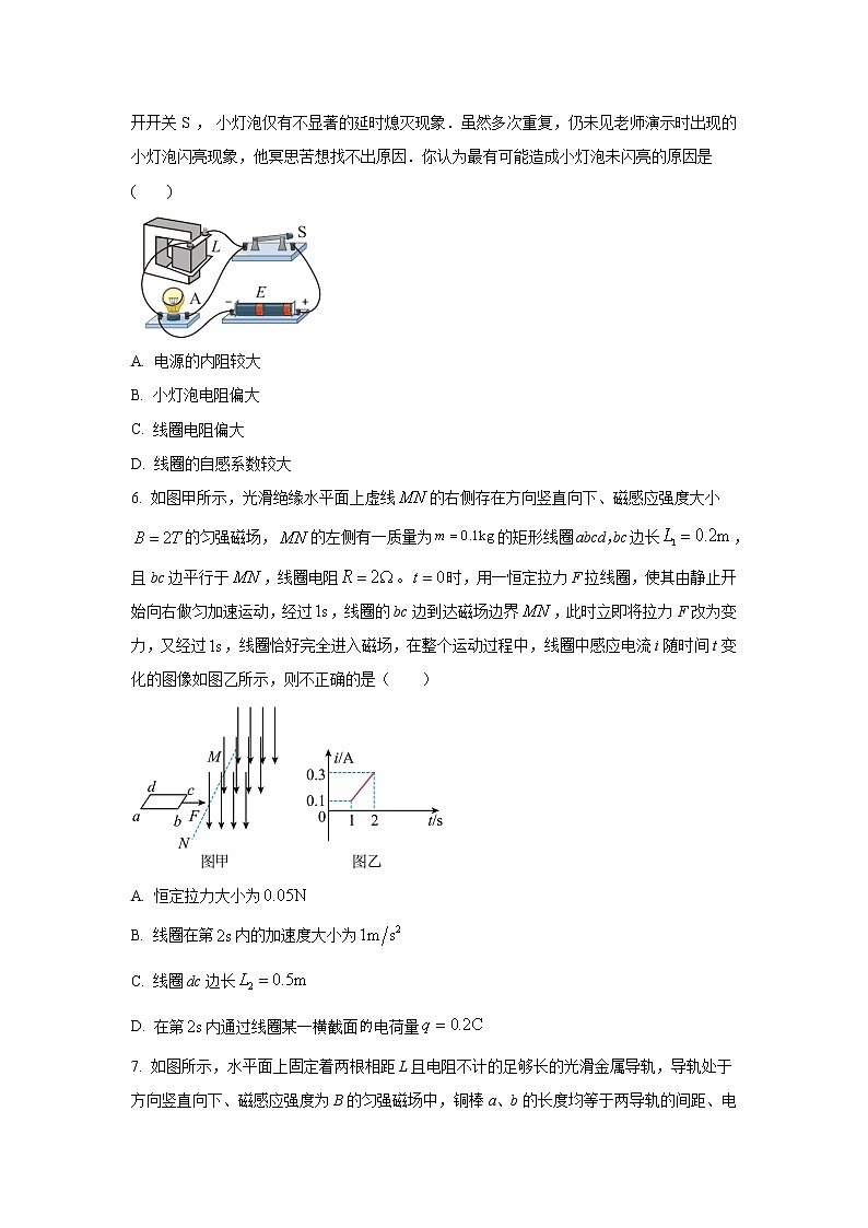 2022-2023学年辽宁省沈阳市第一二0中学高二上学期第三次质量监测物理试题（Word版）03