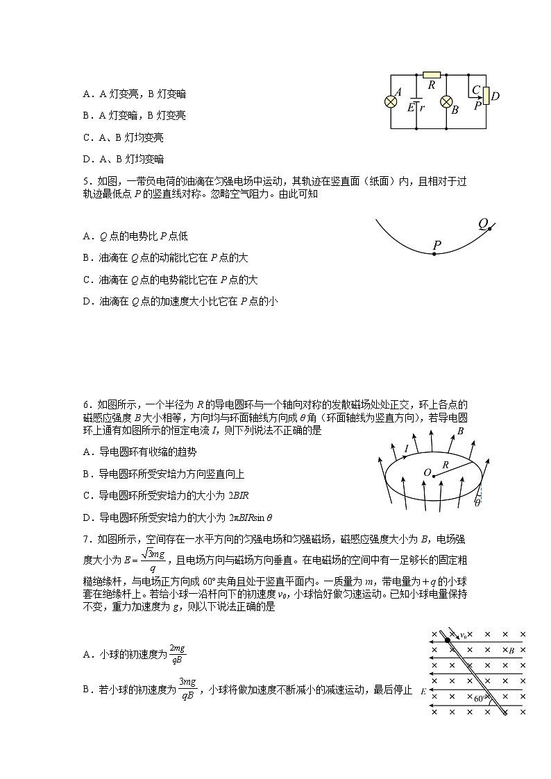 2022-2023学年四川省宜宾市叙州区第二中学校高二上学期12月期末 物理试题（含答案）02