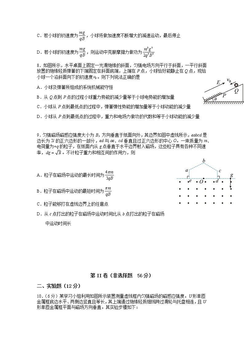 2022-2023学年四川省宜宾市叙州区第二中学校高二上学期12月期末 物理试题（含答案）03