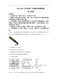 2021-2022学年江苏省扬州市高二下学期期末考试物理试题（PDF版）