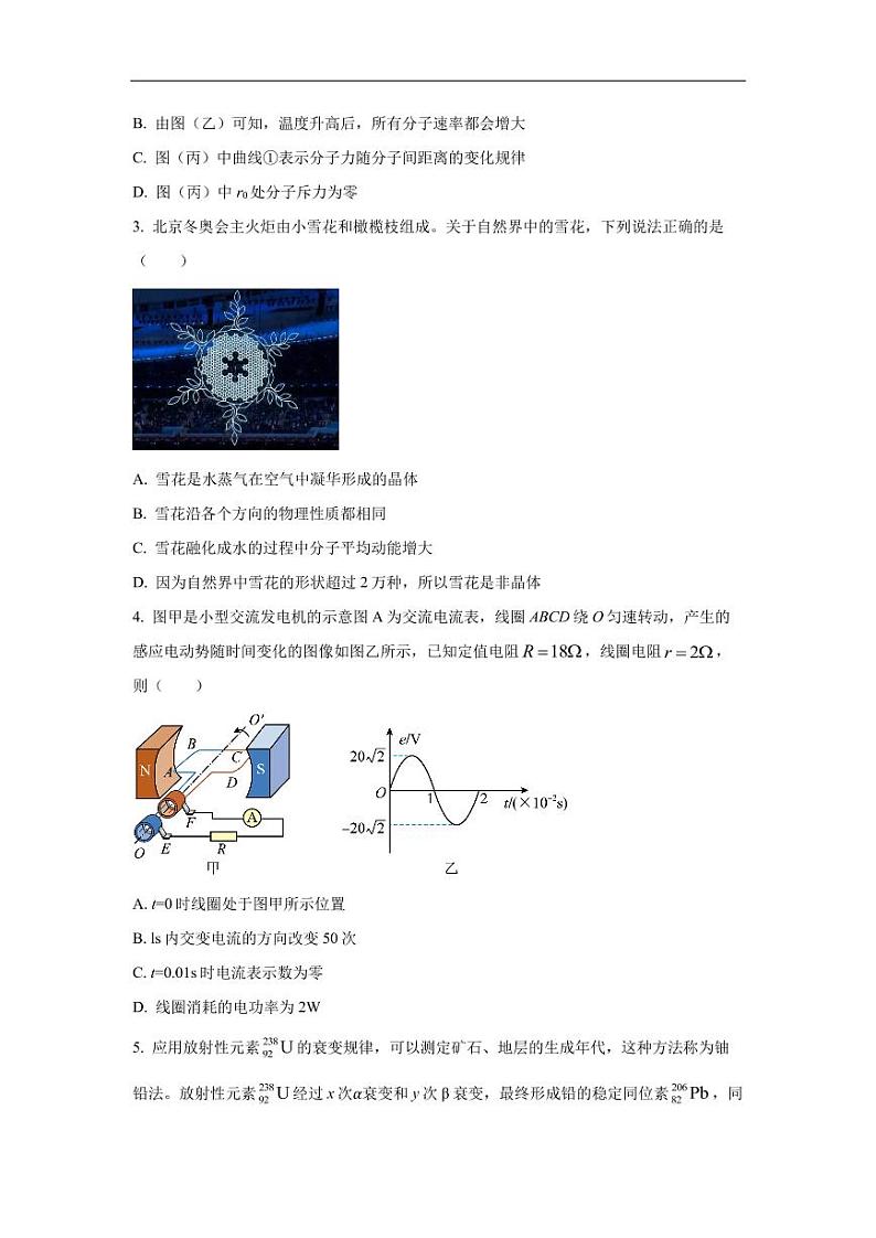 2021-2022学年江苏省扬州市高二下学期期末考试物理试题（PDF版）02