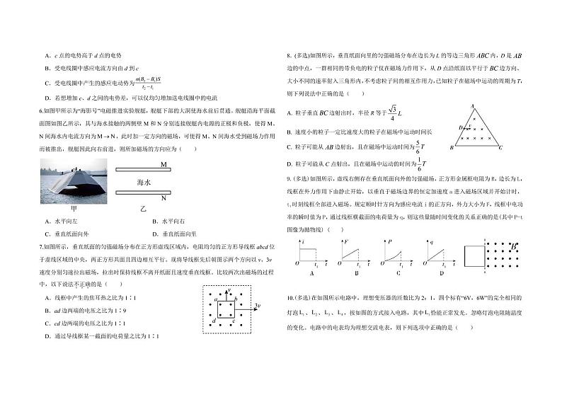 2022-2023学年辽宁省葫芦岛市兴城市高级中学等四校高二12月月考物理试题（PDF版）02