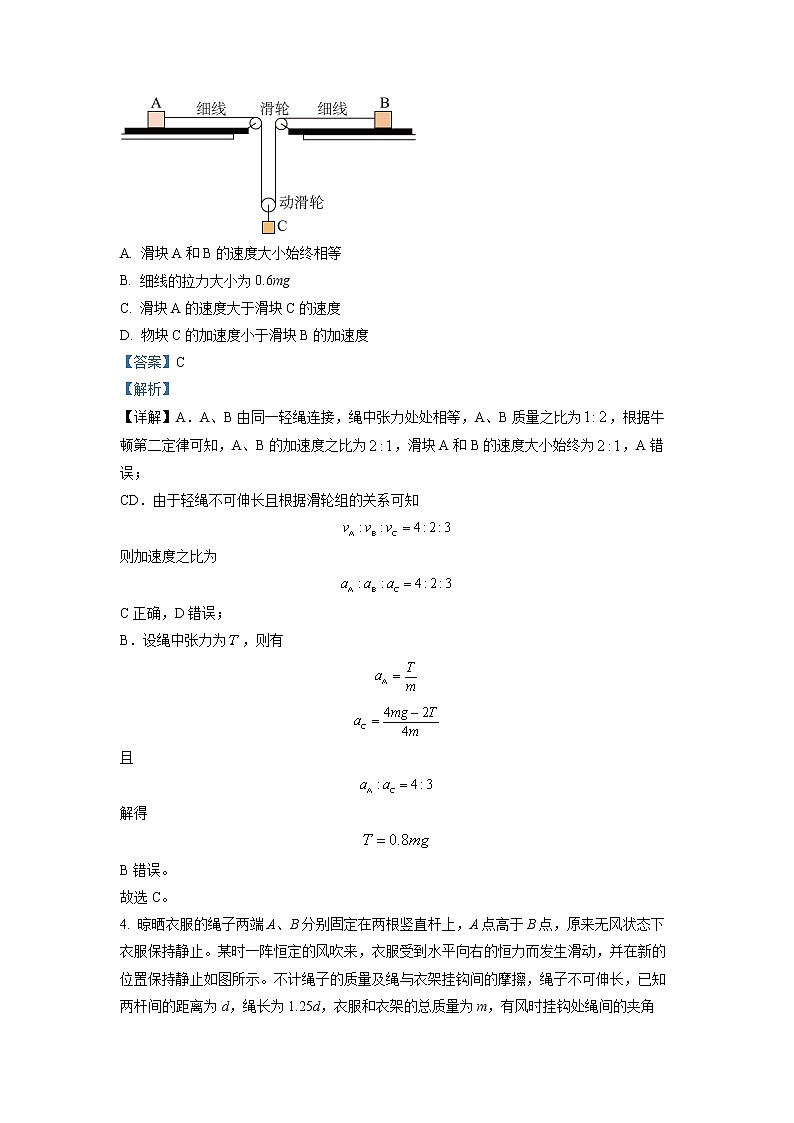安徽省卓越县中联盟2022-2023学年高三物理上学期第一次联考试题（Word版附解析）第3页