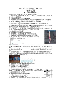 四川省泸县第五中学2022-2023学年高一上学期期末考试物理试题