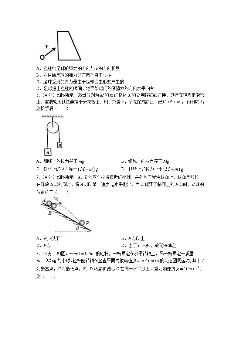 江苏省南通第一中学2021-2022学年高一上学期期末物理试题第2页