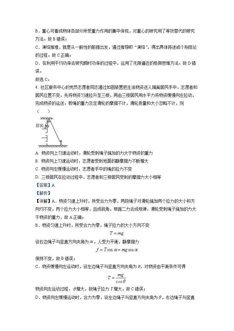 浙江省强基联盟2022-2023学年高三物理上学期12月联考试题（Word版附解析）第3页