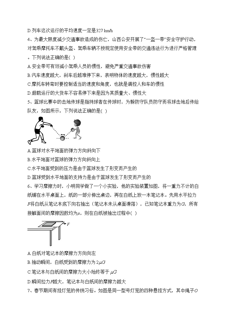 湖南省长沙市雨花区2021-2022学年高一上学期期末考试物理试卷(含答案)02
