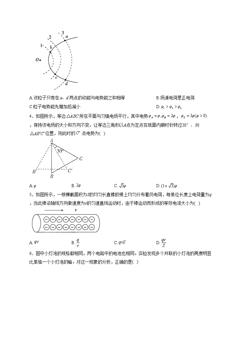 2022-2023学年人教版高二物理上学期期末达标测试卷（A卷）(含答案)02