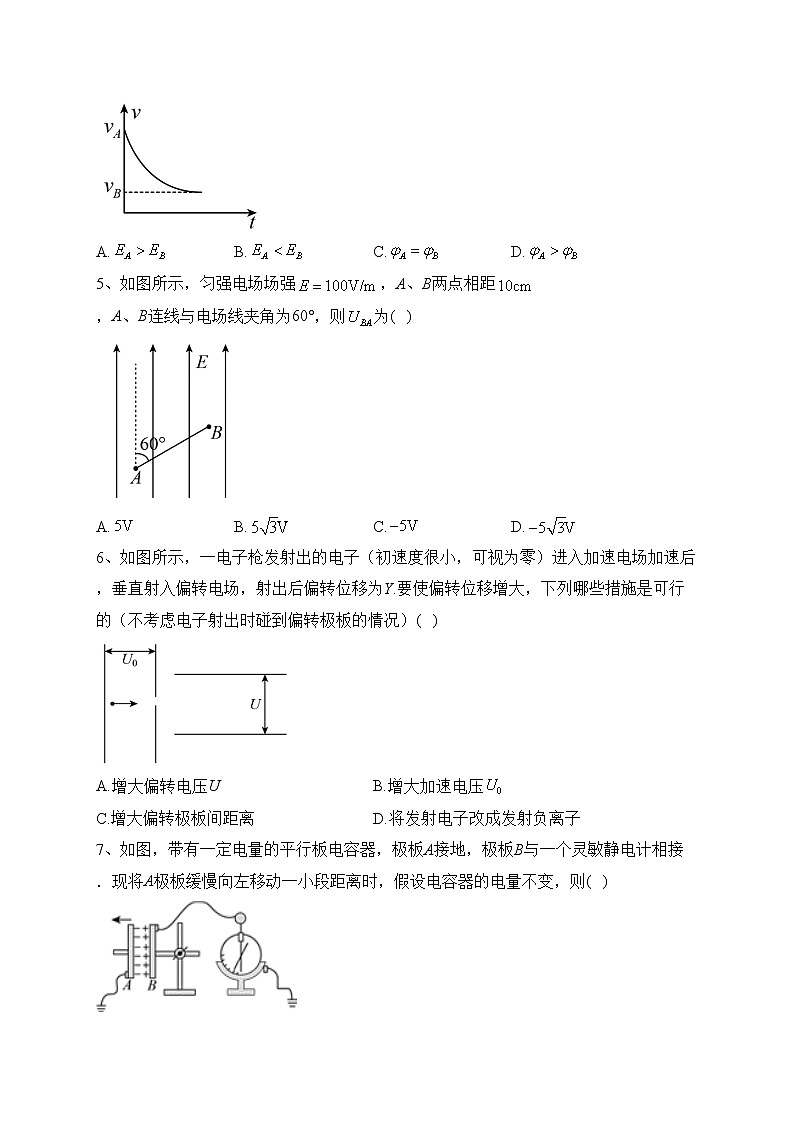 罗平县第二中学2021-2022学年高二上学期期末考试物理试卷(含答案)02