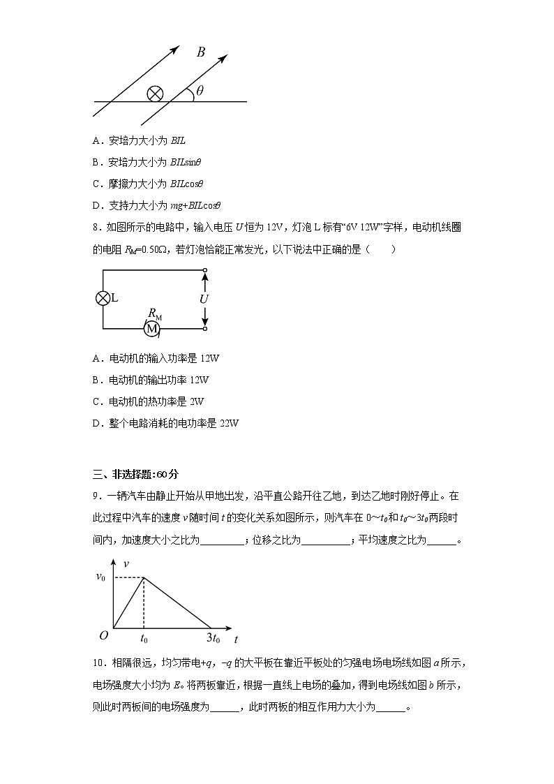 福建省福州第一中学2022-2023学年高三上学期高考第一次调研测试物理试题03