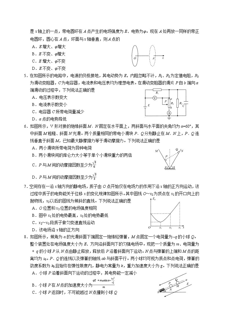 河北省衡水中学2022-2023学年高三上学期高考四调考试物理试卷（含答案）02