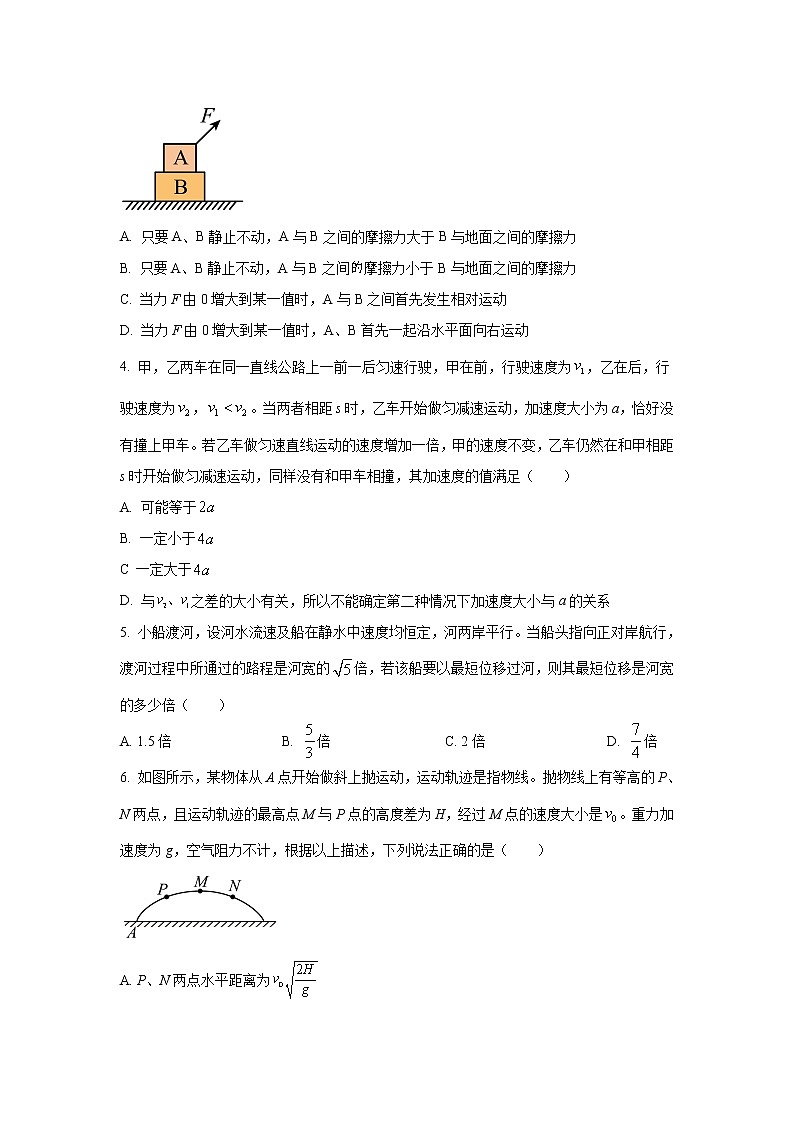 2022-2023学年皖豫名校联盟高三上学期第一次联考物理试题（解析版）02
