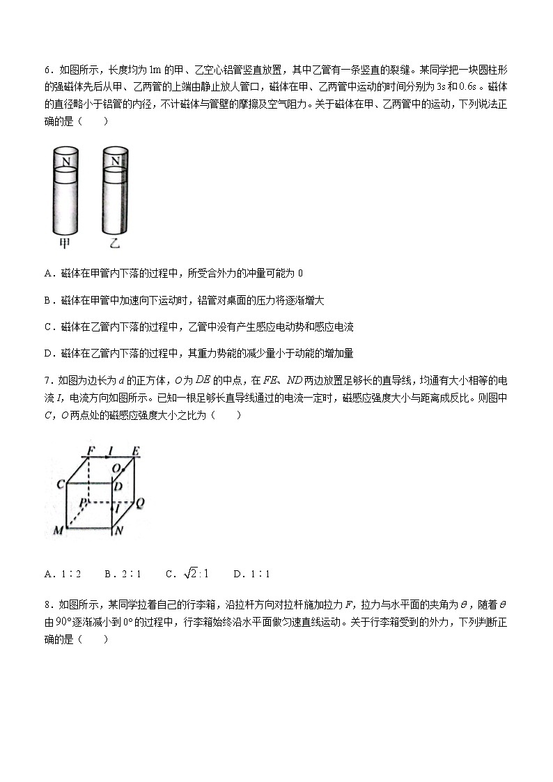 2023届浙江高三上学期12月一轮复习联考 物理试题（四）（含答案）第3页