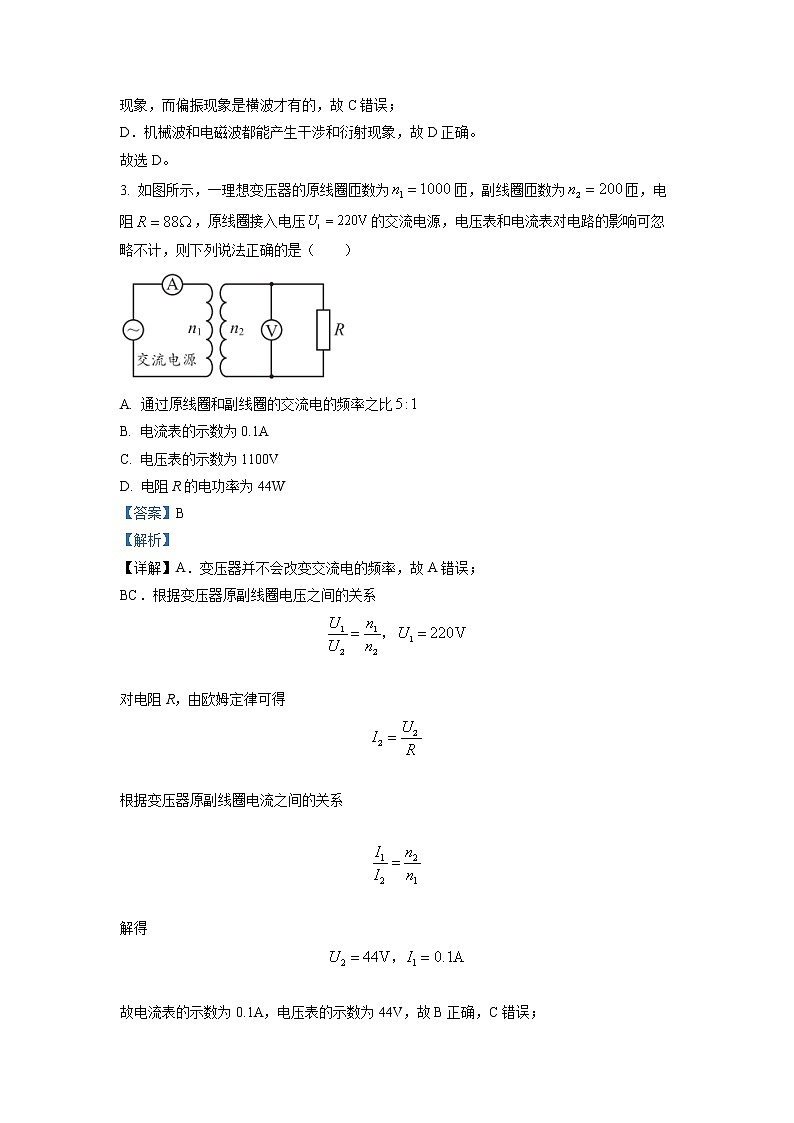 北京市大兴区2022-2023学年高三物理上学期期末考试试卷（Word版附解析）02