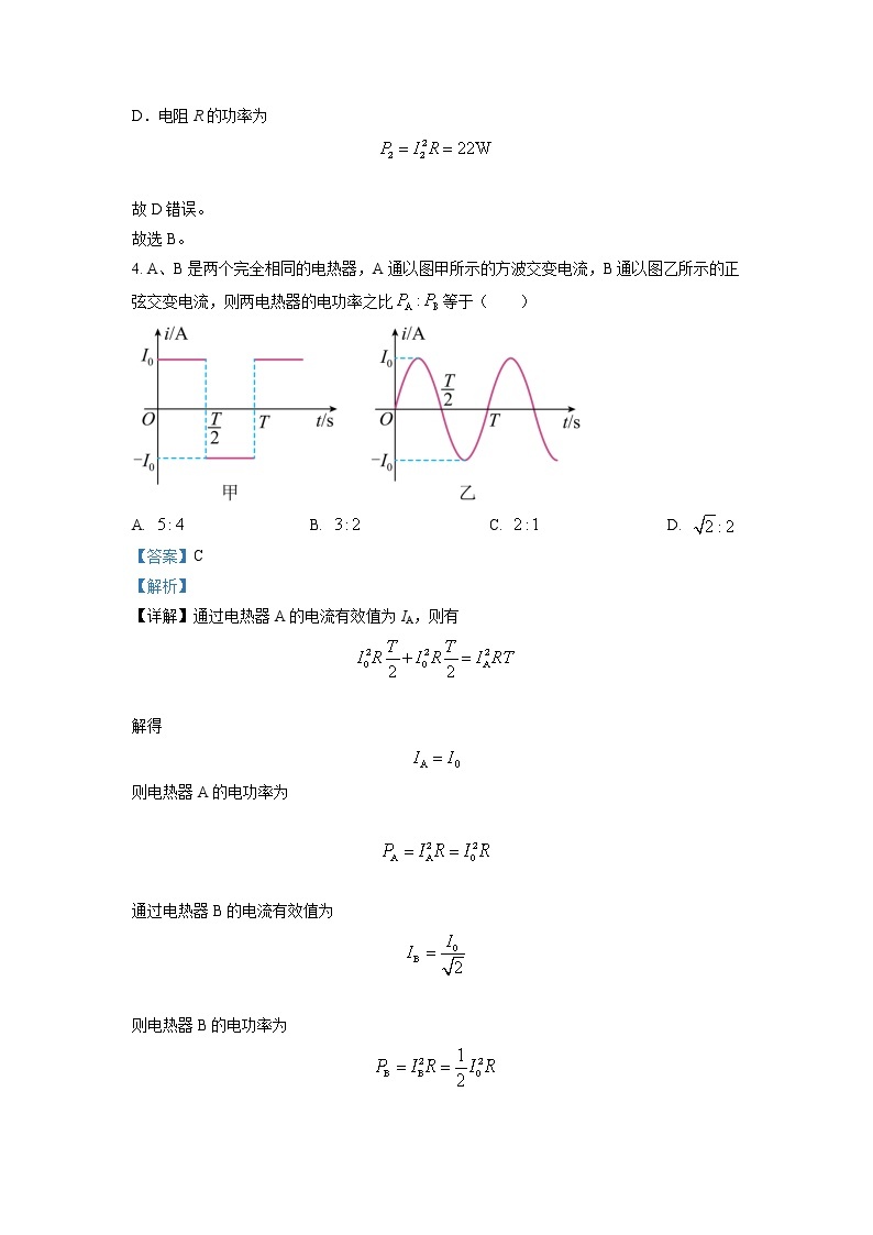 北京市大兴区2022-2023学年高三物理上学期期末考试试卷（Word版附解析）03