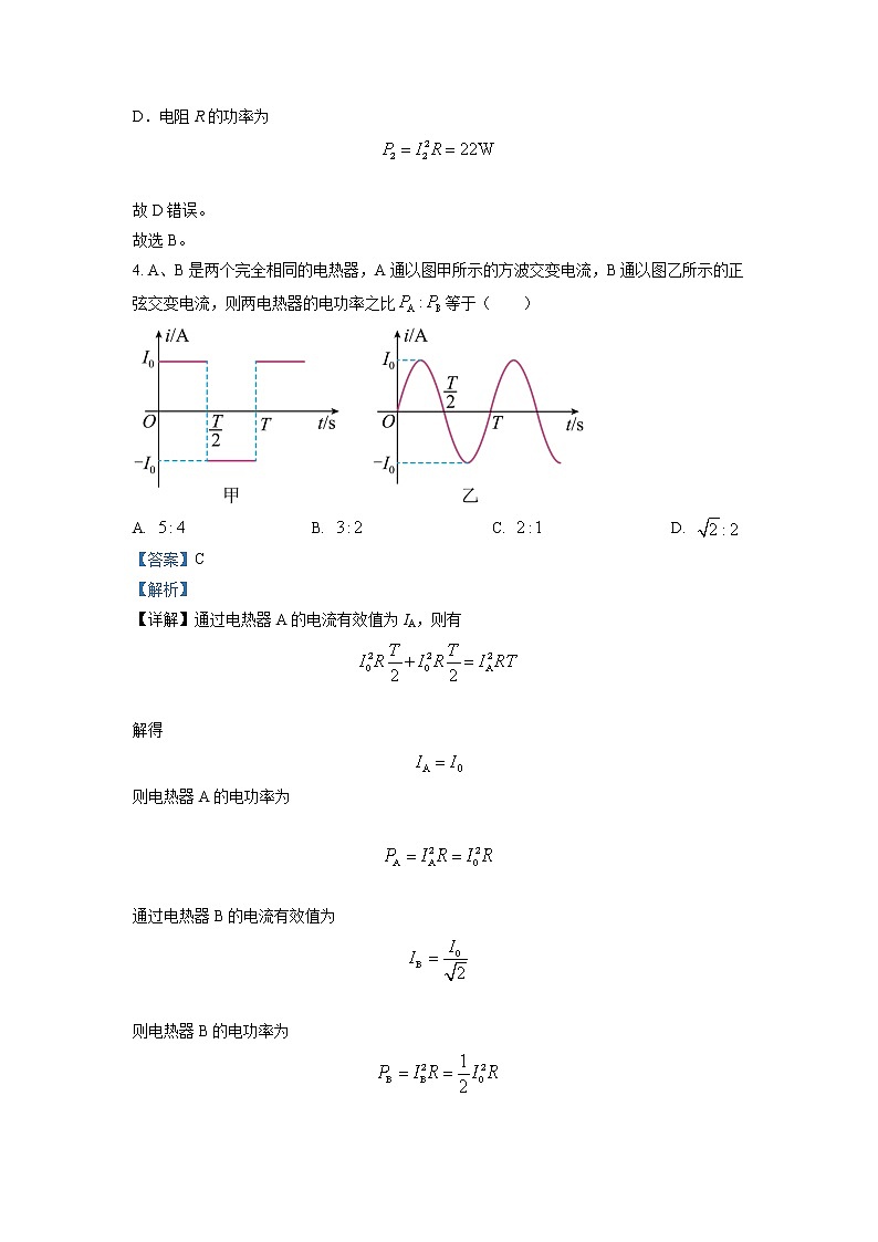 北京市大兴区2022-2023学年高三物理上学期期末考试试卷（Word版附解析）03